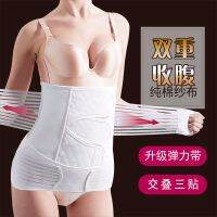 Spot parcel post Strengthen Postpartum Gauze Natural Labor and Cesarean Corset Belt Binding Women Orthotics Band Maternity  Belly Band Body Sculpting Strap