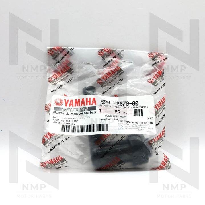 ปลั๊กหัวเทียน-mio-125-คาร์บู-nouvo-135-elegance-แท้-yamaha-plug-cap