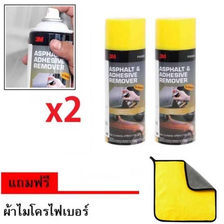 3M 09886 (x2กป) น้ำยาลบคราบยางมะตอย คราบกาวและคราบสกปรกอื่นๆ (473 ml.)  Asphalt &amp; Adhesive Remove