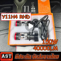 (ของแท้ 100%)รุ่นใหม่2023คู่ Y11 หลอดไฟหน้าLedมินิโปรเจคเตอร์ รุ่นY8 ขั้ว H4 RHD ไฟหน้าLED Mini Projector Y11-RHD