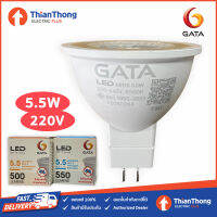 Gata หลอดไฟกาต้า MR16 220V 5.5W GU5.3 ไฟตร