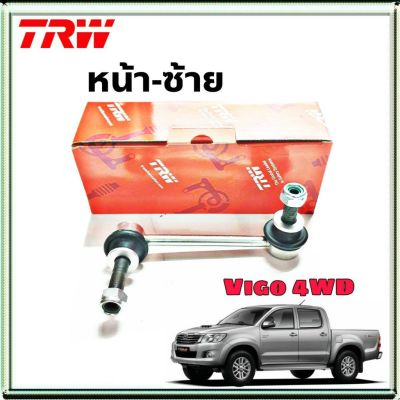 ลูกหมากกันโคลง หน้า ข้างซ้าย Toyota VIGO 4WD โตโยต้า วีโก้ ตัวสูง หน้า ข้างซ้าย ยี่ห้อ TRW   รหัสสินค้า JTS7564 (จำนวน 1 ข้าง)