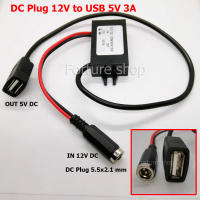 USB Charger / สายไฟแปลง DC Plug 12V to 5V USB 1 ช่อง / Power supply 5V 3A 15W  DC Plug ตัวเมีย 5.5x2.1 mm. สำหรับ กล้องติดรถยนต์ GPS มือถือ อุปกรณ์ไฟฟ้าในรถ กล้องวงจรปิด IP Camera