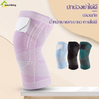 สายรัดเข่าพยุงเข่า ออกกำลังกาย ที่รัดเข่า Knee Support สายรัดเข่า ซัพพอร์ตหัวเข่า ปลอกพยุงหัวเข่า สนับเข่าออกกำลังกาย สนับเข่าฟิตเนส