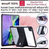 Xundd Case เคสกันกระแทกพร้อมขาตั้ง Ipad Gen10 10.9(2022)/ipad pro11(2022)(2021)(2020)/12.9(2022)(2021)(2020)Air5 10.9(2022)//Air4 10.9/10.2 Gen7/8/9/mini4/5/6 แข็งแรง สวย