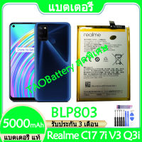 แบตเตอรี่ แท้ OPPO Realme C17 /Realme 7i /Realme V3 /Realme Q3i battery BLP803 5000mAh รับประกัน 3 เดือน