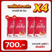 Wink White W COLLAGEN JELLY 2 แถม 2 กล่อง เจลลี่คอลลาเจน วิงค์ไวท์ (5 ซอง/กล่อง)(ของแท้ 100%)