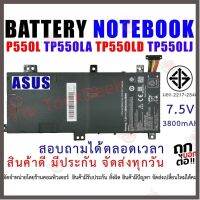 ราคาถูกราคา คุณภาพดี  BATTERY S "OEM" แตเตอรี่ เอซุส TP550L TP550L TP550LA TP550LD TP550LJ C21N1333 มี( มอก.2217-2548 ) มีการรัประกันคุณภาพ  ฮาร์ดแวร์คอมพิวเตอร์ อุปกรณ์เสริมคอมพิวเตอร์