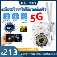 【4G 3MP】กล้องไร้สาย outdoor Wifi 360° สีสันทั้งวัน กล้องวงจรปิด Full HD 1080P Wifi ล้านพิกเซล พร้อมโหมดกลางคืน กล้องหมุนได้ 360 องศา กันน้ำ, กันฝน มีภาษาไทย Night Vision สีเต็ม