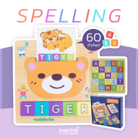 ของเล่นไม้ เสริมพัฒนาการ Letter Matching สอนภาษา 2in1