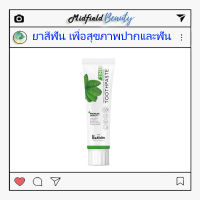 ยาสีฟันแฮวอน haewon toothpaste ผสมน้ำยาบ้วนปาก ส่งฟรี