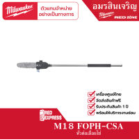 Milwaukee M18 FOPH-CSA หัวต่อเลื่อยโซ่ สำหรับเครื่องตัดหญ้าไร้สาย