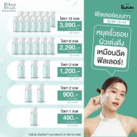 ไฮยาฟิลเลอร์15ml  ฟิลเลอร์แบบทา เหมาะกับทุกสภาพผิว คนท้องใช้ได้ ส่งฟรี ส่งไว ของแท้100% สูตรอ่อนโยน แฮวอนคลีนิค