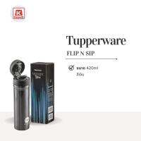 กระติกน้ำรักษาอุณหภูมิ Tupperware รุ่น Flip N Sip 420ml