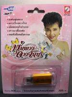 USB MP3 / ราชีนีลูกทุ่ง / แม่ผึ้ง พุ่มพวง ดวงจันทร์ ชุดที่ 1 / ดาวเรืองดาวโรย