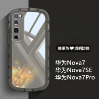 เคสโปร่งใสสำหรับ Huawei Nova 7 Huawei Nova 7Pro Nova 7se กันกระแทกปกป้องกล้องตกฝาหลังซิลิโคนแบบนิ่ม