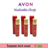 AVON IMARI BOLD Purse Concentre เอวอน อิมาริ โบลด์ คอนเซนเต้น 9 มล. 3 ชิ้น