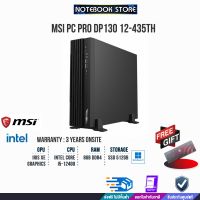 [ผ่อน0%10ด.]MSI PC PRO-DP130-12-435TH/I5-12400/ประกัน3YONSITE/BY NOTEBOOK STORE