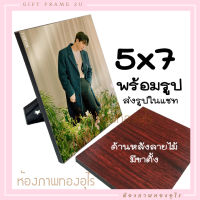 กรอบลอย กาวในตัว 5x7นิ้ว เปลี่ยนรูปได้ ส่งรูปทางแชท  มีขาตั้ง ที่แขวน ขอบสีดำ หนา 9มม. ลายไม้