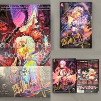 นิยาย การ์ตูน Black Blood 1-3 พูนิก้า การิน *อ่านรายละเอียดก่อนสั่งซื้อ*