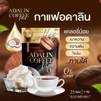 กาแฟอดาลิน คอฟฟี่ คุมหิวอิ่มนาน ลดการทานจุกจิก 1ห่อ มี25ซอง