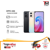 OPPO A96 8/256GB จอ6.59" กล้องหลัง 50+2MP กล้องหน้า 16MP แบต 5000mAh ชาร์จไว 33W (รับประกันศูนย์ไทย 1 ปี)