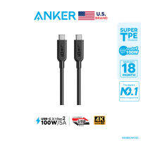 Anker PowerLine II USB-C to USB-C 3.1 Gen2 (90cm/3ft) สายเคเบิ้ล USB ชาร์จเร็ว ถ่ายโอนข้อมูลเร็ว ความเหนียวของวัสดุ รับแรงดึงได้มากถึง 80 กิโลกรัม - AK153