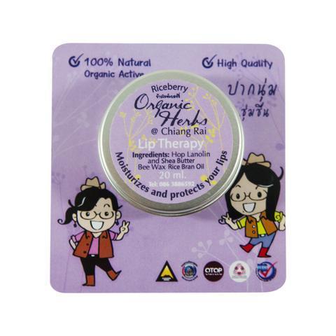 organic-herbs-chiangrai-lip-balm-therapy-ลิปบาล์ม-20gm