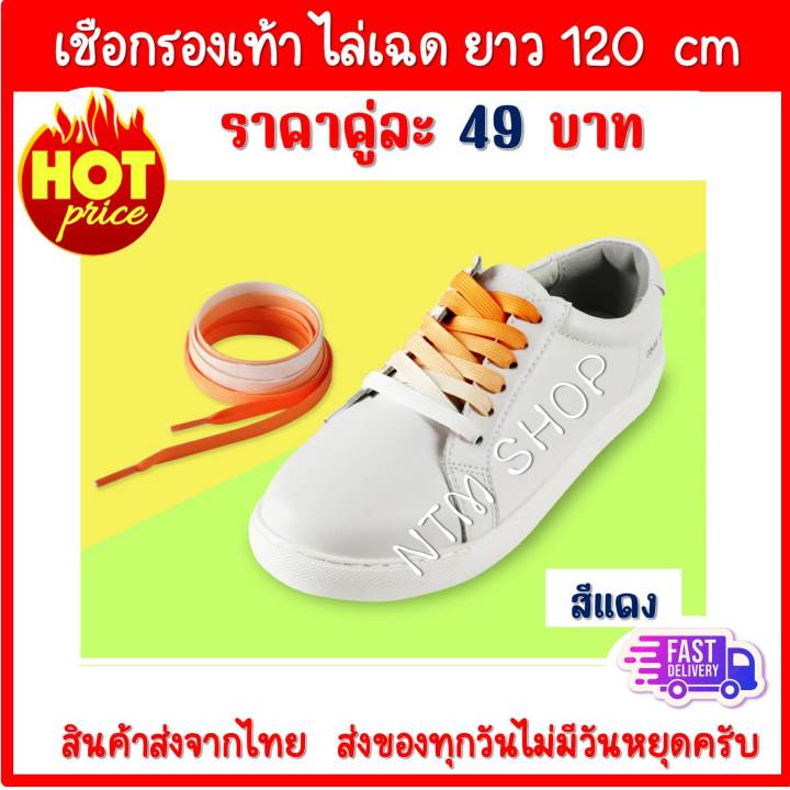 เชือกผูกรองเท้าไล่เฉดสี-เชือกผูกรองเท้าไล่โทนสี-เชือกผูกรองเท้า-เชือกรองเท้า-เชือกรองเท้าสีพาสเทล-สินค้าส่งจากประเทศไทย