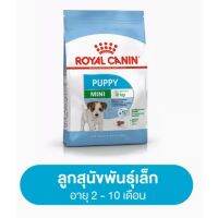 พลาดไม่ได้ โปรโมชั่นส่งฟรี Royal Canin Mini Puppy 800 g โรยัล คานิน อาหารลูกสุนัข พันธุ์เล็ก อายุ 2-10 เดือน อาหารแมว canin fit