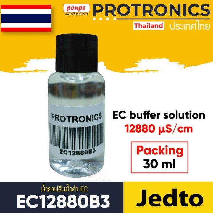 EC12880B3 CONDUCTIVITY BUFFER SOLUTION 12880US Lazada.co.th