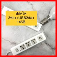 ?HOT SALE? ปลั๊กไฟ 3ช่อง ชาร์จUSB2ช่อง Zebronics ##ทีวี กล่องรับสัญญาน กล่องทีวี กล่องดิจิตัล อิเล็แทรอนิกส์ เครื่องบันทึก กล้องวงจรปิด จานดาวเทียม AV HDMI