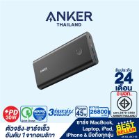 เคเบิล Accessory Anker PowerCore+ 26800 PD ชาร์จเร็ว Power Delivery รองรับ iPhone iPad ฟรีสายชาร์จ USB-C &amp; Micro USB พร้อมถุงผ้า - AK119 Gadget  สายชาร์ต