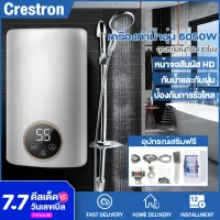 Crestron เครื่องทำน้ำอุ่นกำลังสูง 6050W เครื่องทำน้ำอุ่นทันทีไม่ต้องรอโหมดอุณหภูมิคงที่เชื่อมต่อกับห้องน้ำสำหรับครอบครัวการป้องกันหลายอย่างเช่นสวิตช์ป้องกันการรั่วน้ำเข้า / สายฝักบัว / สวิตช์และอุปกรณ์อื่น ๆ