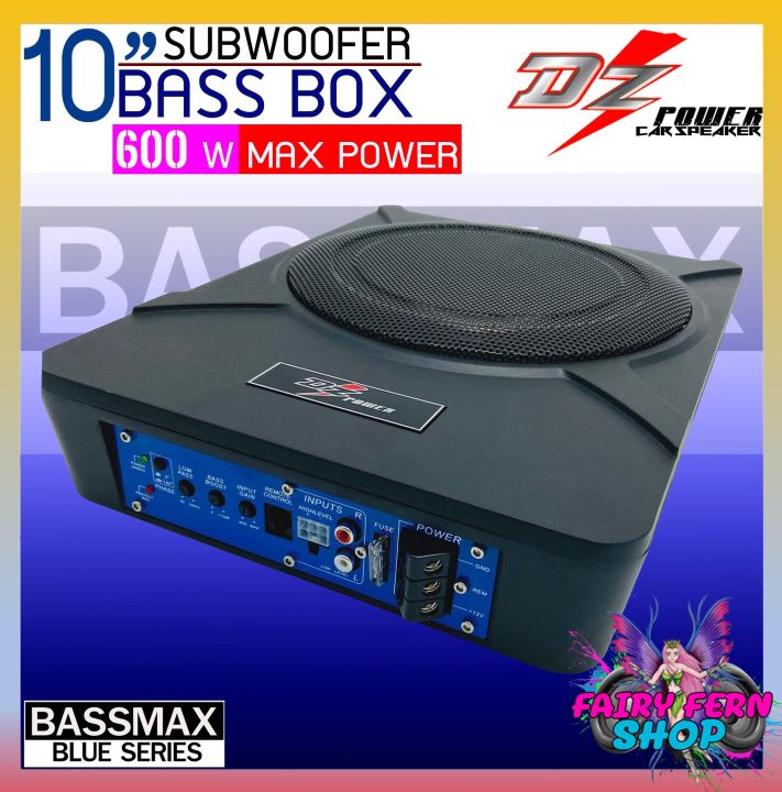 โปรใหม่-dz-power-bass-box-เบสบ๊อก-10นิ้ว-ซับตู้-ซับสำเร็จ-ตู้ซับสำเร็จ-รุ่นbassmax-blue-series-แอมป์แรงในตัวดอกซับอลูมิเนียม-ไม่ต้องตีตู้-ติดตั้งง่าย