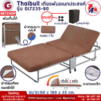 Thaibull  รุ่น OLT235-90 เตียงเสริมพับได้ เตียง 3 ฟุต เตียงเหล็ก เตียงโครงเหล็ก เตียงเสริม เตียงพับปรับระดับได้ มีล้อเคลื่อนย้ายสะดวก