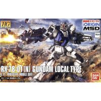 Bandai HGUC The Origin RX 78 01 N Gundam Local Type : 1005 LazGunpla