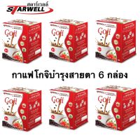 Starwell กาแฟเพื่อสุขภาพ สตาร์เวลล์ โกจิ 6 กล่องแดง บำรุงสายตา (1กล่อง10ซอง)