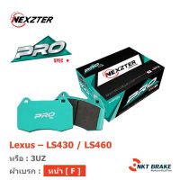 ผ้าเบรค 3UZ / LS430 / LS460 - Nexzter ProSpec