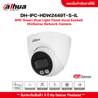 DAHUA รุ่น DH-IPC-HDW2449T-S-IL กล้องวงจรปิด IP Smart Dual light กลางคืน 2 โหมด มีไมค์ในตัว