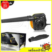 HomeLove99 TP TOOLS เครื่องเป่าลม ดูดฝุ่น ล้างแอร์ 1200W Electric Blower ใช้งานได้ 2 ฟังก์ชั่น เป่าลม-ดูดฝุ่น พร้อมถุงเก็บฝุ่นมีซิบ เครื่องดูดฝุ่น ถูพื้น เครื่องดูดฝุ่นไร้สาย เครื่องดูดฝุ่นในรถ