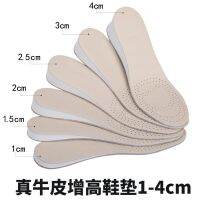 Double-sided leather cowhide inner heightening insole ladies invisible breathable sweat-absorbing sports mens and womens heightening pad 1-4cm