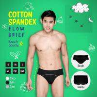 กางเกงในชาย  ชุดชั้นในชาย รุ่น Cotton Spandex Flow Brief สีดำ 1แพ็ค มี 3 ตัว ทำจากผ้าผลิตจากผ้าฝ้ายแท้ 100% จากแบรนด์ Innergear ให้คุณสัมผัสความสบายได้ตลอดวันอย่างไร้กังวล