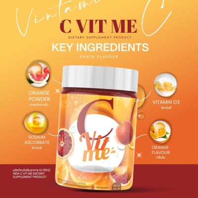 วิตามิน ซี วิตามินถัง C vit me ซีวิตมี วิตามินซีสดจากส้ม วิตมินซีผิวขาว วิตามิน ซี ผิวใส 200 กรัม รสน้ำส้ม