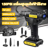 TV Direct BLACK HAWK เครื่องสูบลมไฟฟ้าไร้สาย โดย ไฟฟ้ากำลัง ที่สูบลมรถยนต์ ที่สูบลมรถยนต์ เติมยางได้4เส้น ปั๊มลมไร้สาย