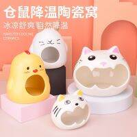 Hamster Ceramic Nest Hiding House Summer Golden Bear Sleeping Nest Cooling Summer Dwarf Guinea Pig Small House Sleeping Ice House