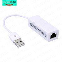 การ์ดเน็ตเวิร์กแบบพกพา USB 2.0เพื่อ RJ45 10/100Mbps USB ไปยังสายแลนอุปกรณ์แปลงสัญญาน RJ45สำหรับคอมพิวเตอร์โน๊ตบุ๊ค Windows XP 7 8