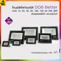 EVE LED FLOOD DOB Better ขนาด 10-200 วัตต์ เดย์ไลท์/วอร์มไวท์ โคมฟลัดไลท์แอลอีดี DOB