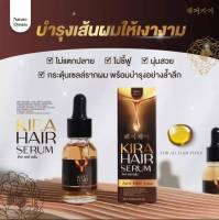 (1 ขวด) คิร่าแฮร์เซรั่ม✨KIRA HAIR SERUM เซรั่มปลูกผมสูตรเข้มข้น ผมขึ้นจริง ปลูกผม ปลูกคิ้ว ปลูกหนวด