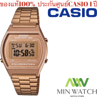 นาฬิกา รุ่น Casio DIGITAL นาฬิกาข้อมือ นาฬิกาผู้หญิง รุ่น B640WC-5A ของแท้100% ประกันศูนย์ CASIO ปี จากร้าน MIN WATCH